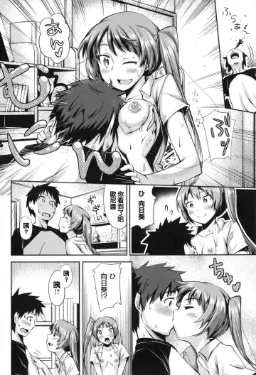 [Akino Sora] Maihime + Toranoana Tokuten Short Comic Fhentai - Page 142