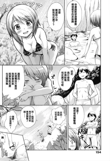 [Akino Sora] Maihime + Toranoana Tokuten Short Comic Fhentai - Page 158