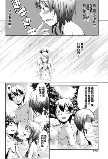 [Akino Sora] Maihime + Toranoana Tokuten Short Comic Fhentai - Page 160
