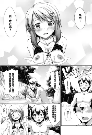 [Akino Sora] Maihime + Toranoana Tokuten Short Comic Fhentai - Page 165