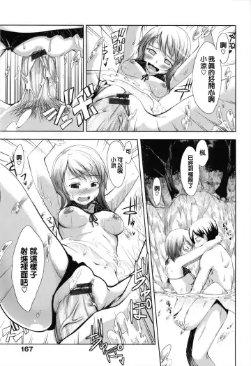 [Akino Sora] Maihime + Toranoana Tokuten Short Comic Fhentai - Page 171