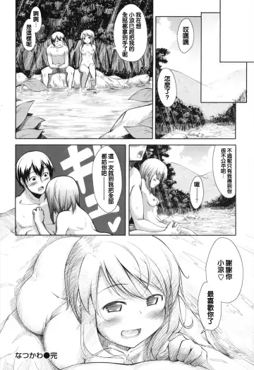 [Akino Sora] Maihime + Toranoana Tokuten Short Comic Fhentai - Page 178