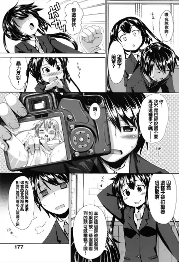 [Akino Sora] Maihime + Toranoana Tokuten Short Comic Fhentai - Page 181