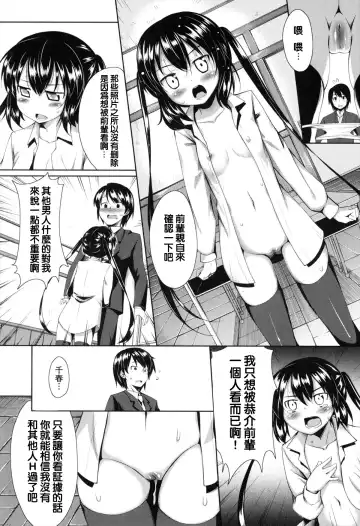 [Akino Sora] Maihime + Toranoana Tokuten Short Comic Fhentai - Page 183
