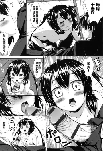 [Akino Sora] Maihime + Toranoana Tokuten Short Comic Fhentai - Page 188