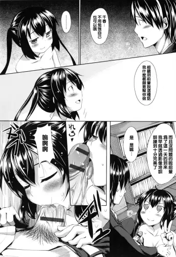 [Akino Sora] Maihime + Toranoana Tokuten Short Comic Fhentai - Page 189