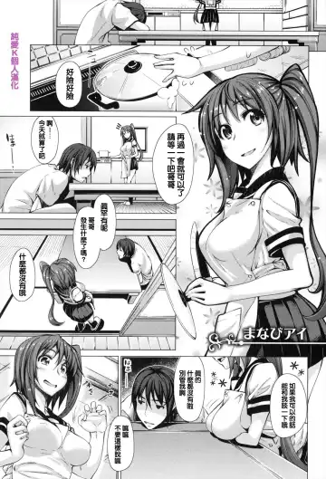 [Akino Sora] Maihime + Toranoana Tokuten Short Comic Fhentai - Page 23