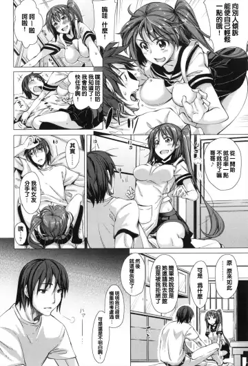 [Akino Sora] Maihime + Toranoana Tokuten Short Comic Fhentai - Page 24