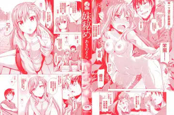 [Akino Sora] Maihime + Toranoana Tokuten Short Comic Fhentai - Page 4