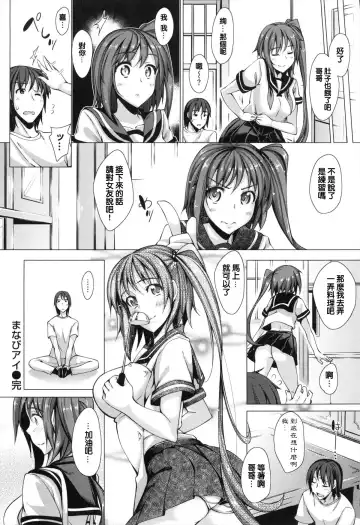 [Akino Sora] Maihime + Toranoana Tokuten Short Comic Fhentai - Page 44