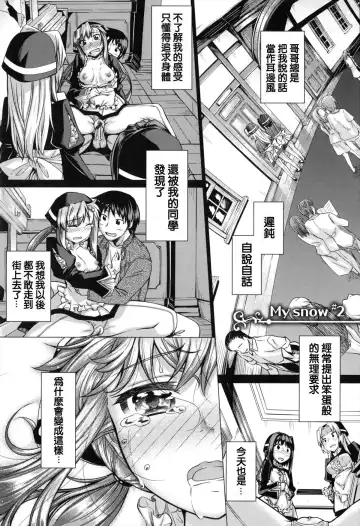 [Akino Sora] Maihime + Toranoana Tokuten Short Comic Fhentai - Page 65