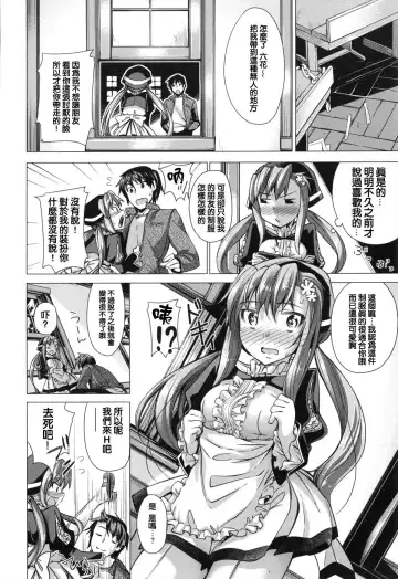 [Akino Sora] Maihime + Toranoana Tokuten Short Comic Fhentai - Page 68