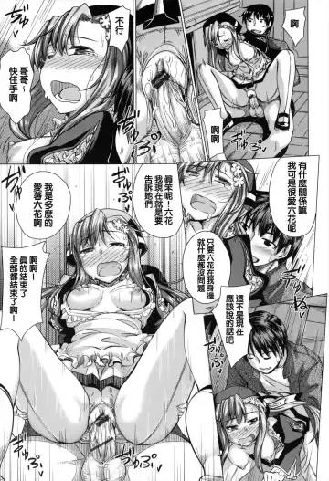 [Akino Sora] Maihime + Toranoana Tokuten Short Comic Fhentai - Page 81