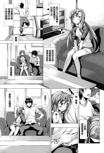 [Akino Sora] Maihime + Toranoana Tokuten Short Comic Fhentai - Page 93