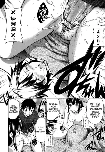 [Sabashi Renya] Koi no Tyunyu! Ch. 1-3 | Лучшие подруги Ch. 1-3 Fhentai - Page 14
