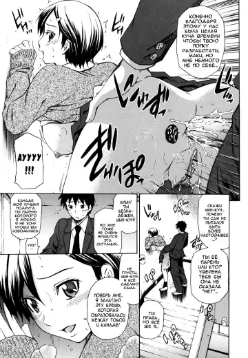 [Sabashi Renya] Koi no Tyunyu! Ch. 1-3 | Лучшие подруги Ch. 1-3 Fhentai - Page 51