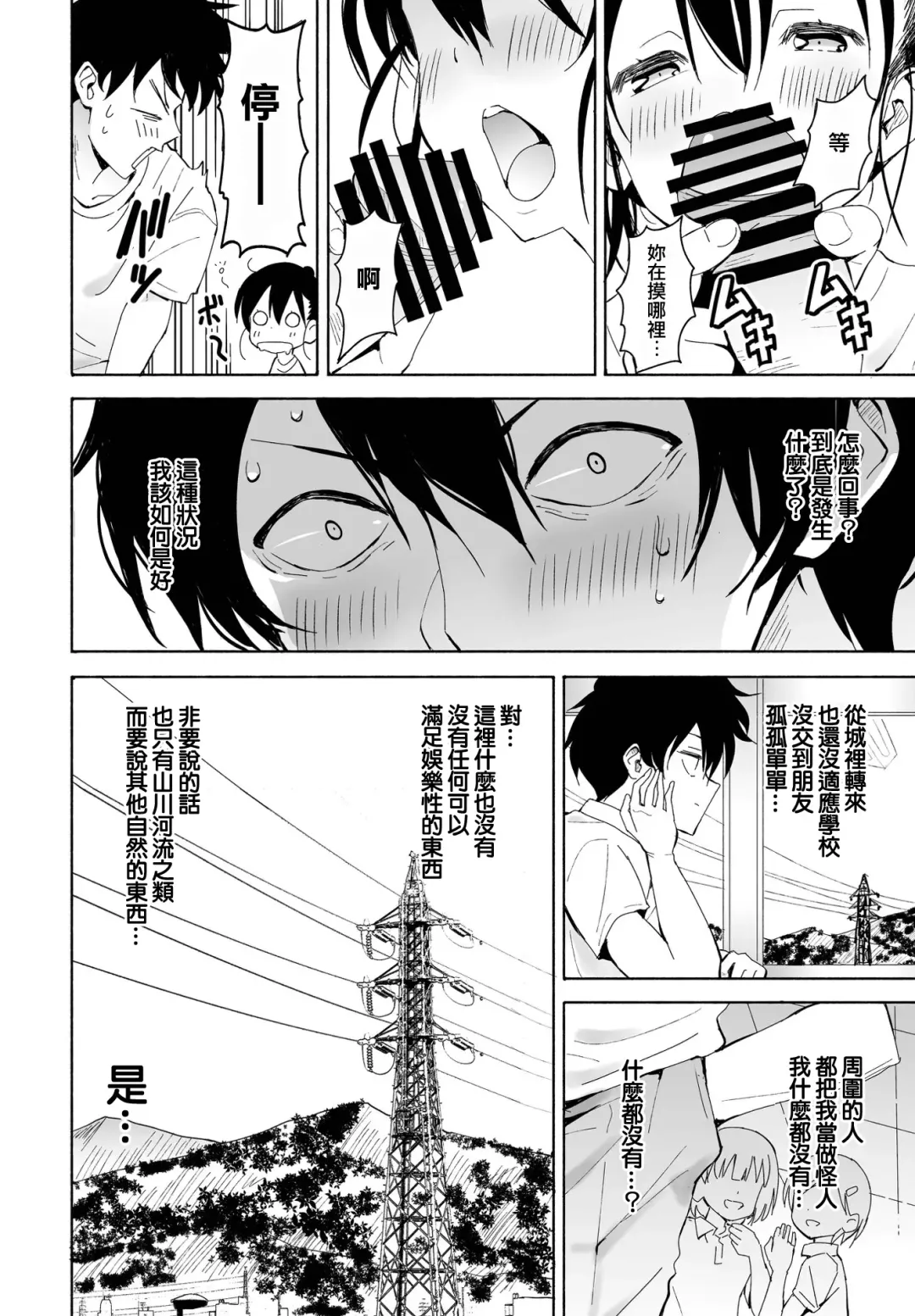 [Vanicooo] Inaka-chan 5 Fhentai - Page 6