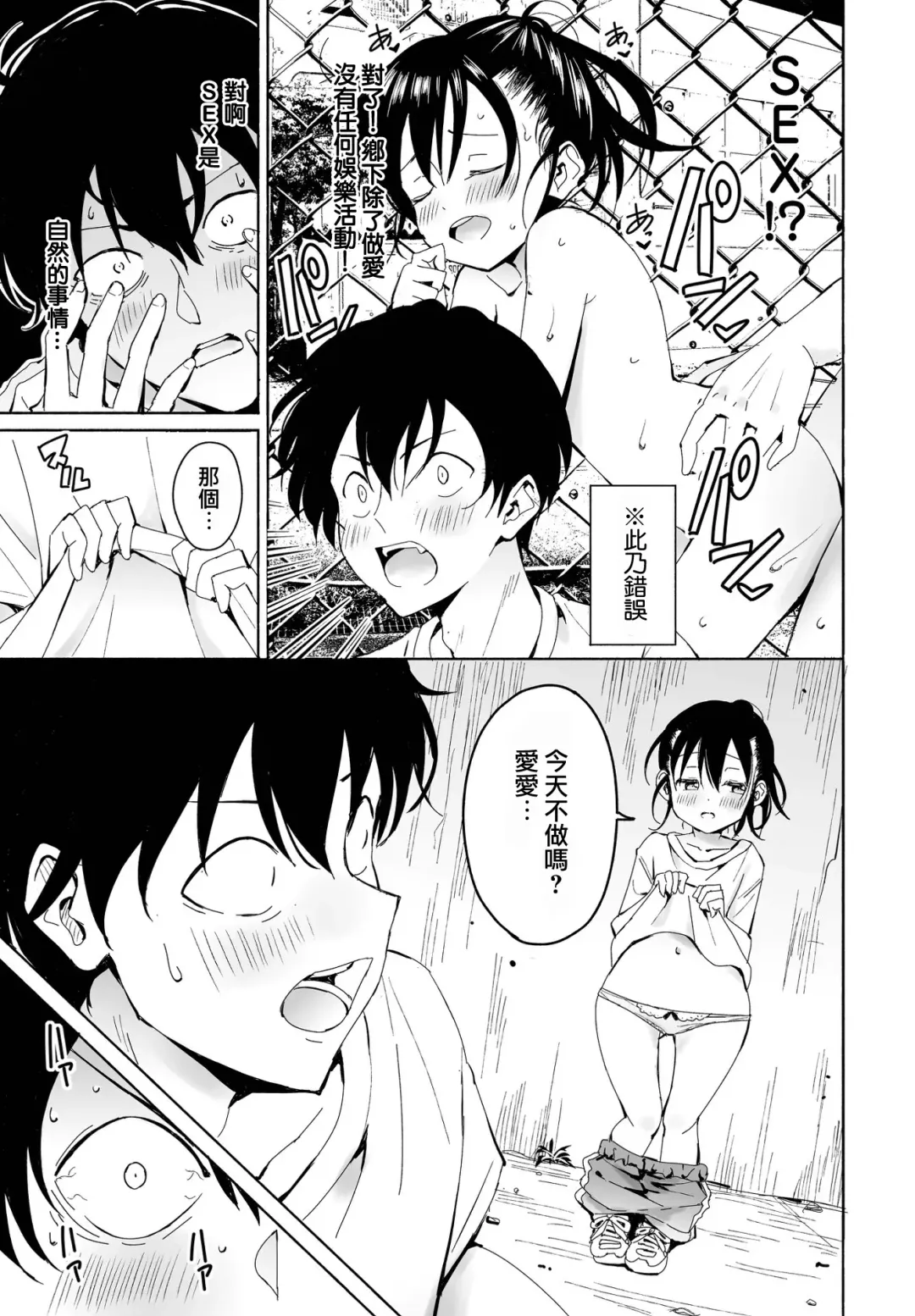 [Vanicooo] Inaka-chan 5 Fhentai - Page 7