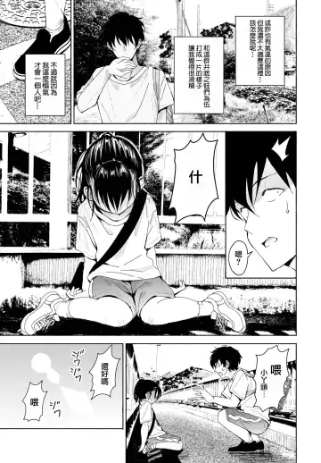 [Vanicooo] Inaka-chan 5 Fhentai - Page 3