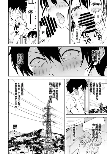 [Vanicooo] Inaka-chan 5 Fhentai - Page 6