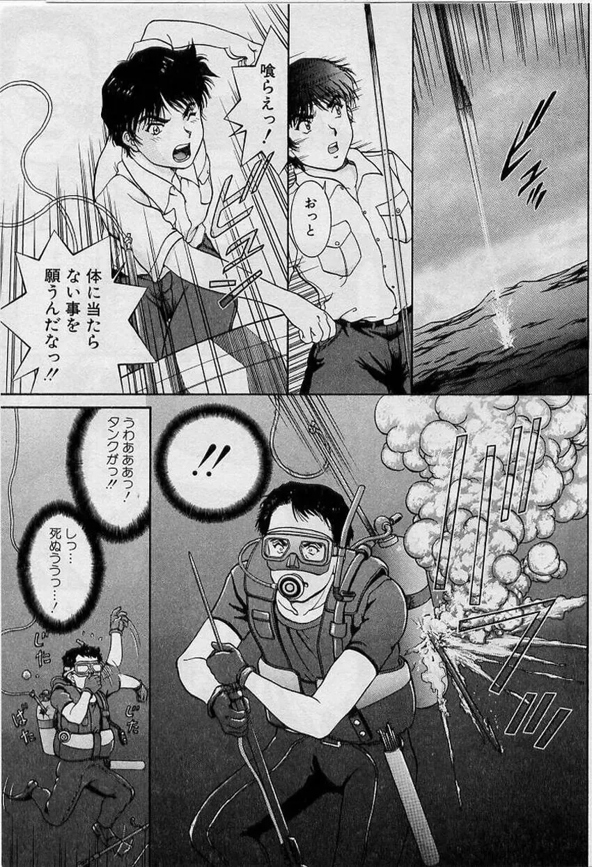 [Tenyou] Back All-right Mina-chan! ➀ Fhentai - Page 101