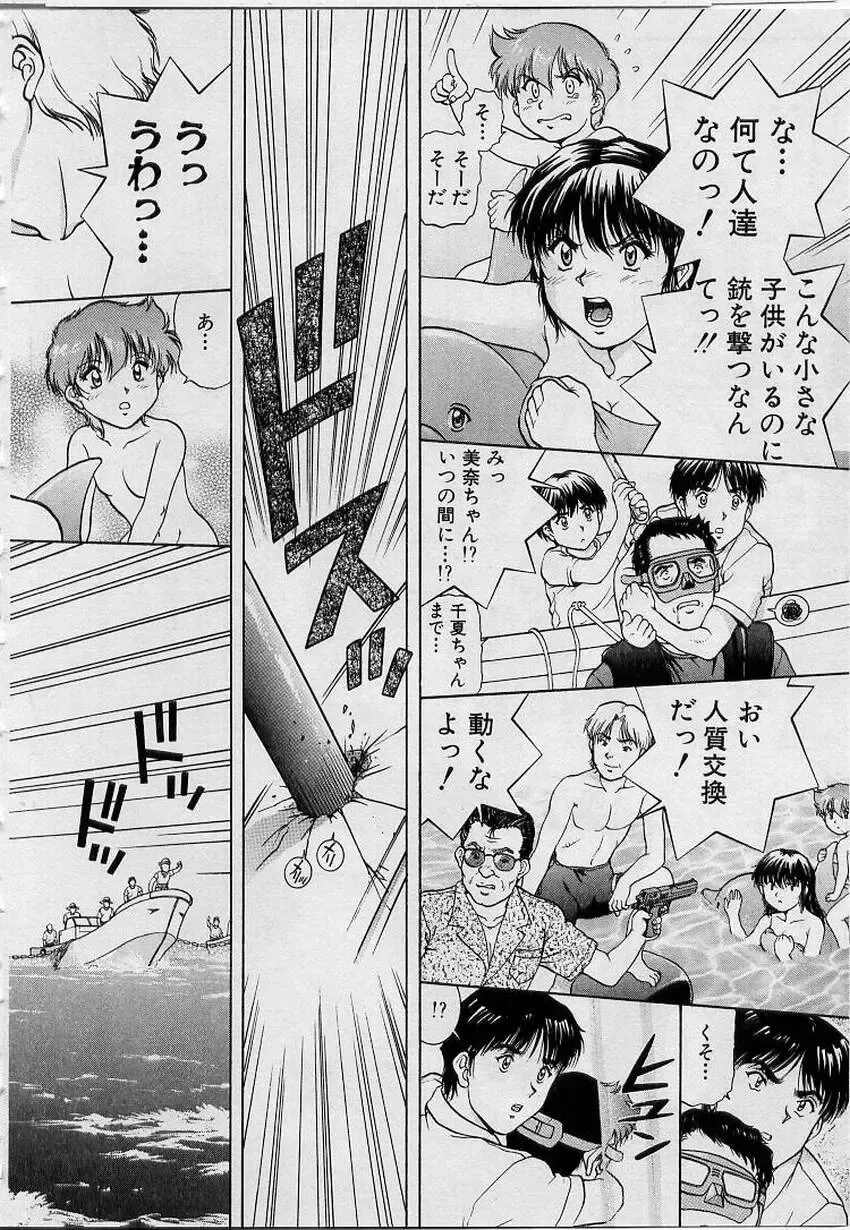 [Tenyou] Back All-right Mina-chan! ➀ Fhentai - Page 104