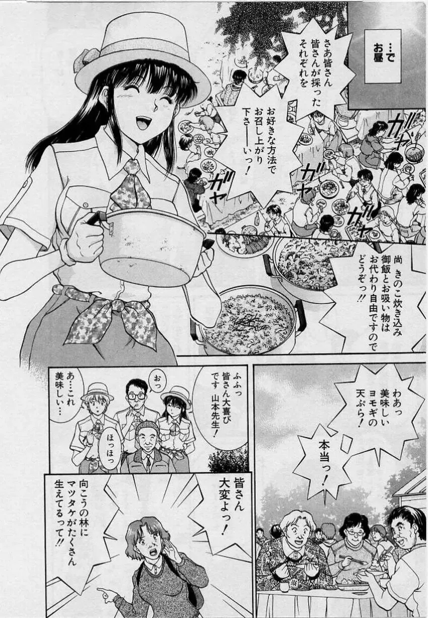 [Tenyou] Back All-right Mina-chan! ➀ Fhentai - Page 116