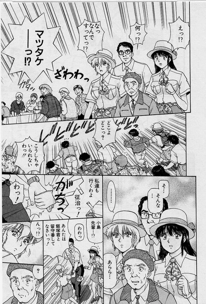 [Tenyou] Back All-right Mina-chan! ➀ Fhentai - Page 117