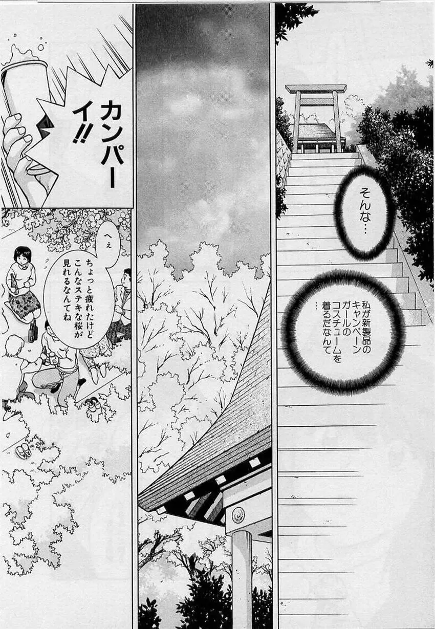 [Tenyou] Back All-right Mina-chan! ➀ Fhentai - Page 14