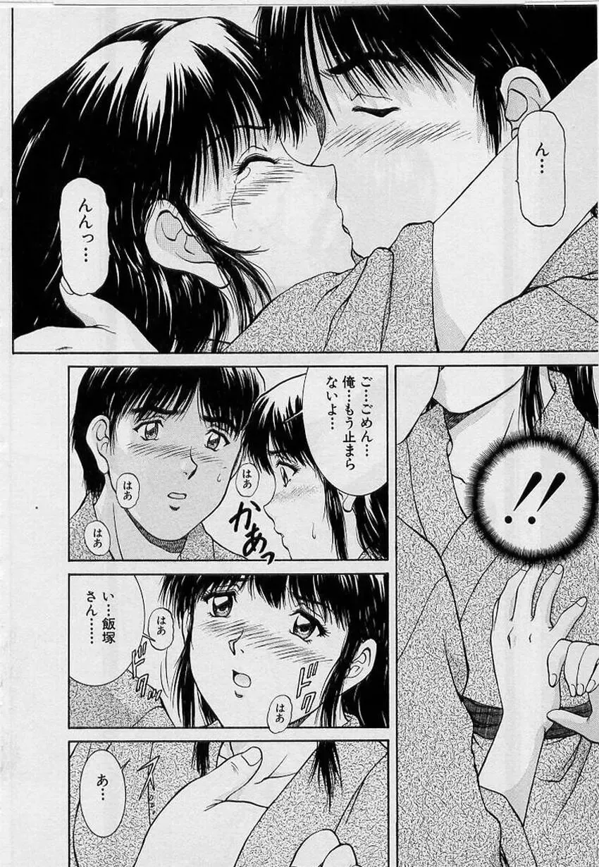 [Tenyou] Back All-right Mina-chan! ➀ Fhentai - Page 164