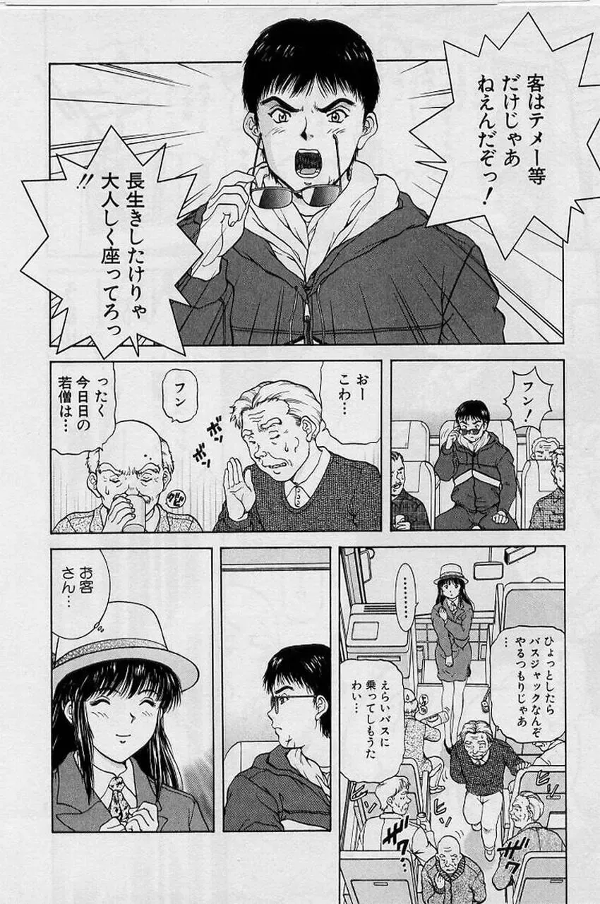 [Tenyou] Back All-right Mina-chan! ➀ Fhentai - Page 176