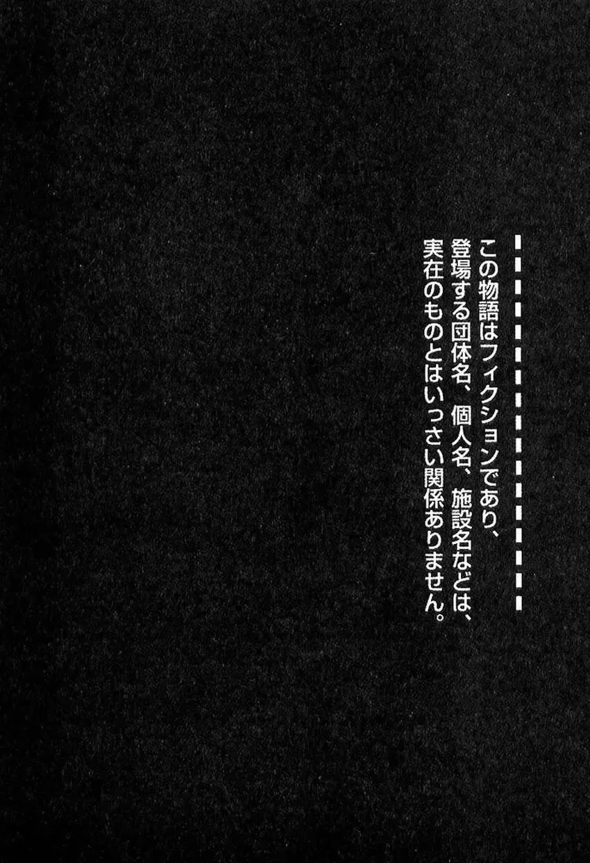 [Tenyou] Back All-right Mina-chan! ➀ Fhentai - Page 190