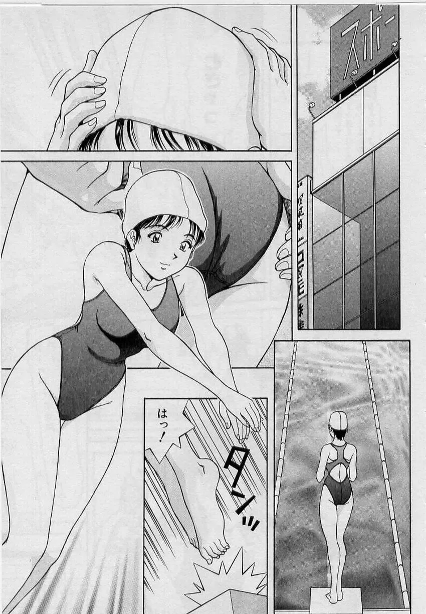 [Tenyou] Back All-right Mina-chan! ➀ Fhentai - Page 31