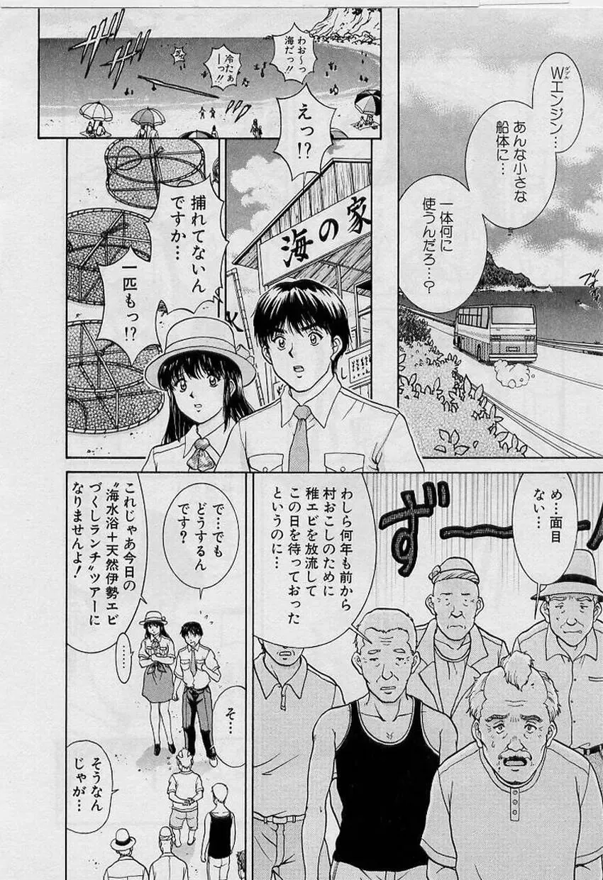 [Tenyou] Back All-right Mina-chan! ➀ Fhentai - Page 72