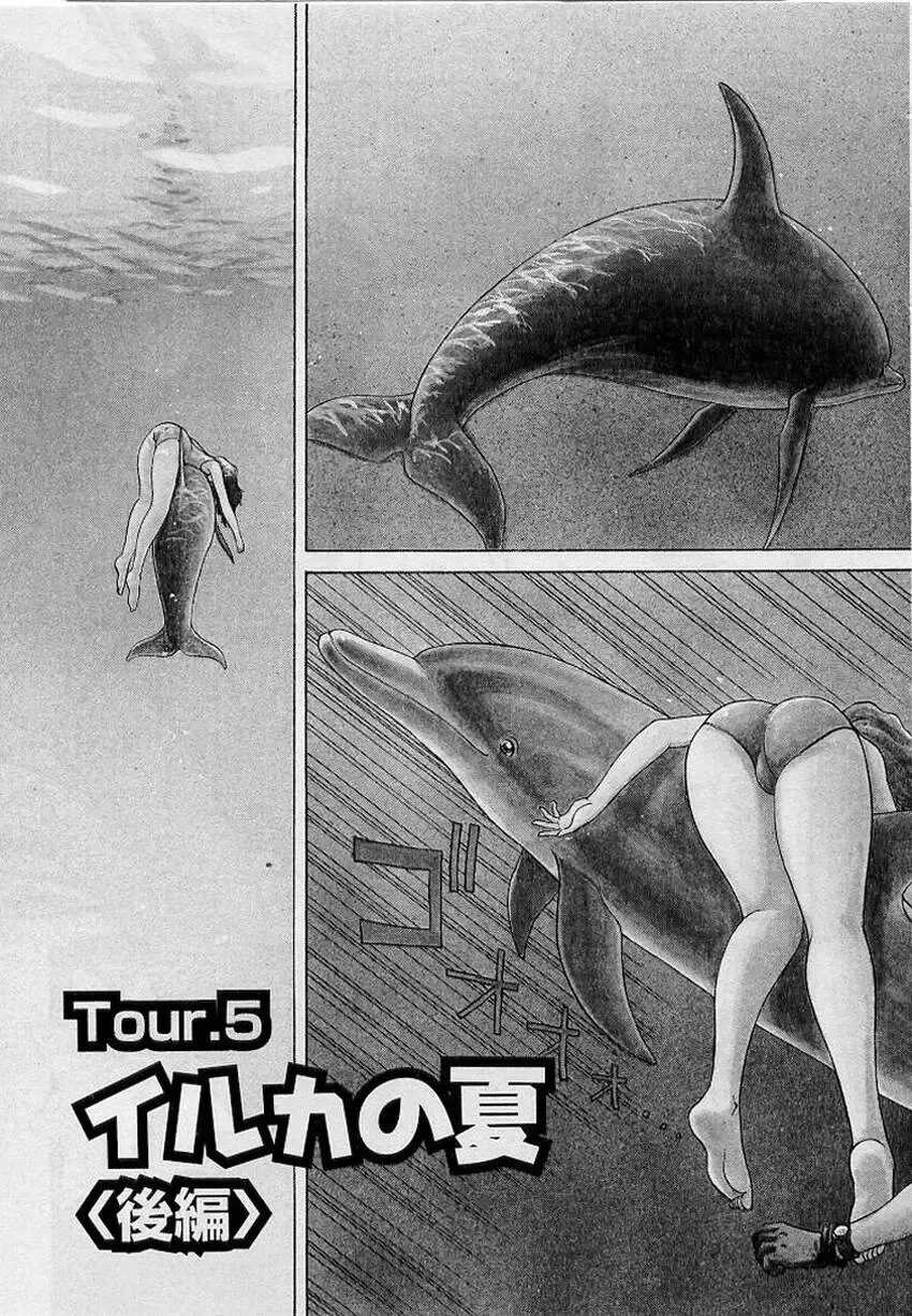 [Tenyou] Back All-right Mina-chan! ➀ Fhentai - Page 89