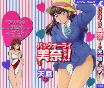 Read [Tenyou] Back All-right Mina-chan! ➀ - Fhentai