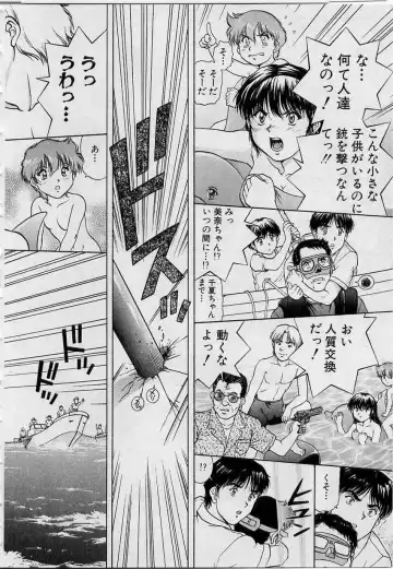 [Tenyou] Back All-right Mina-chan! ➀ Fhentai - Page 104