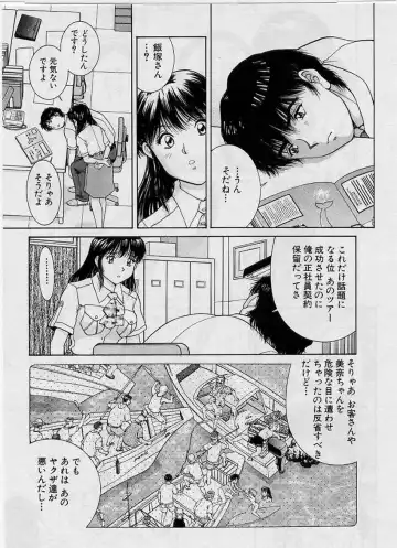 [Tenyou] Back All-right Mina-chan! ➀ Fhentai - Page 111