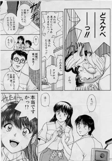 [Tenyou] Back All-right Mina-chan! ➀ Fhentai - Page 113