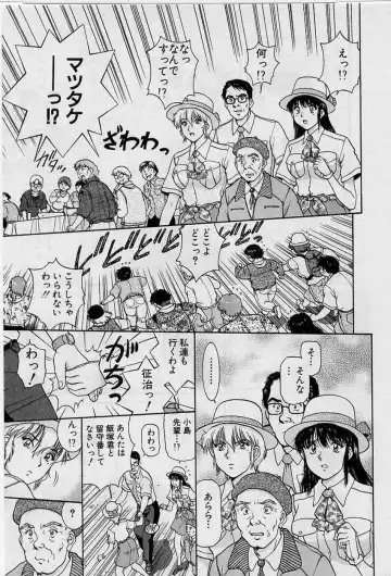 [Tenyou] Back All-right Mina-chan! ➀ Fhentai - Page 117