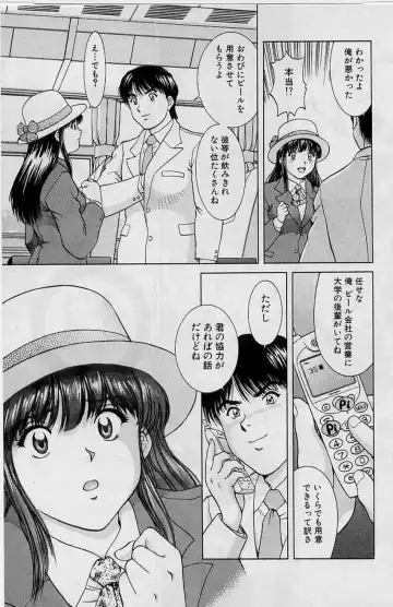 [Tenyou] Back All-right Mina-chan! ➀ Fhentai - Page 13