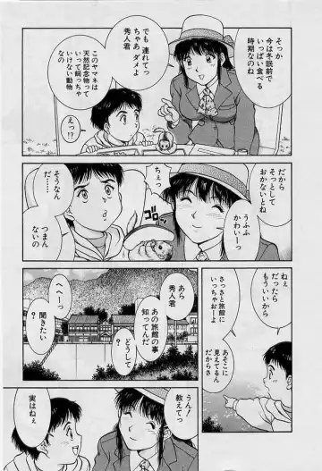 [Tenyou] Back All-right Mina-chan! ➀ Fhentai - Page 139