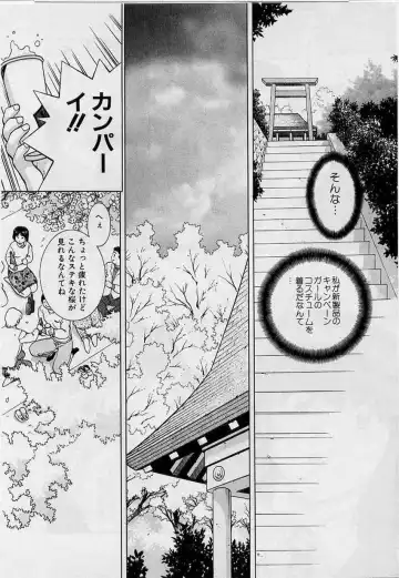 [Tenyou] Back All-right Mina-chan! ➀ Fhentai - Page 14