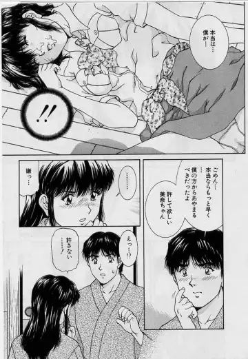 [Tenyou] Back All-right Mina-chan! ➀ Fhentai - Page 161