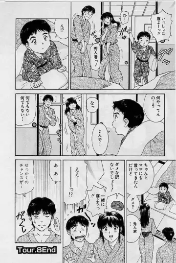 [Tenyou] Back All-right Mina-chan! ➀ Fhentai - Page 168