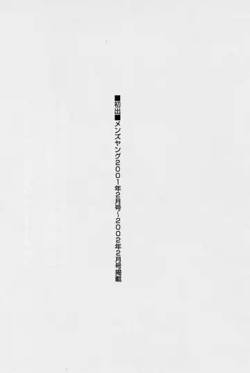 [Tenyou] Back All-right Mina-chan! ➀ Fhentai - Page 189