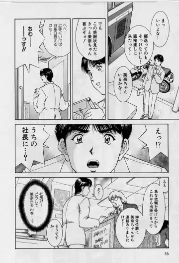 [Tenyou] Back All-right Mina-chan! ➀ Fhentai - Page 34