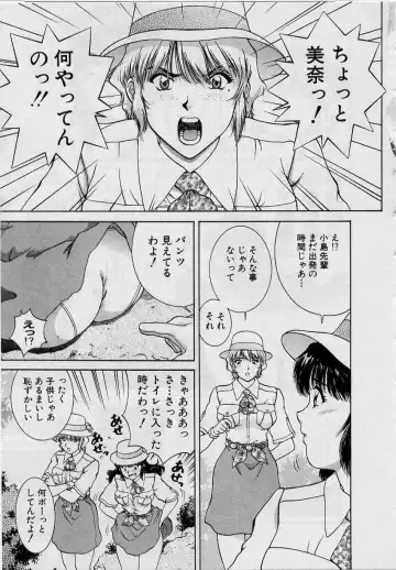 [Tenyou] Back All-right Mina-chan! ➀ Fhentai - Page 49