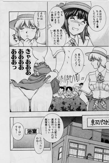 [Tenyou] Back All-right Mina-chan! ➀ Fhentai - Page 50