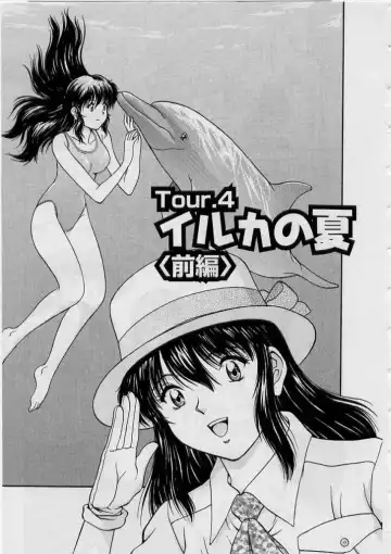 [Tenyou] Back All-right Mina-chan! ➀ Fhentai - Page 67